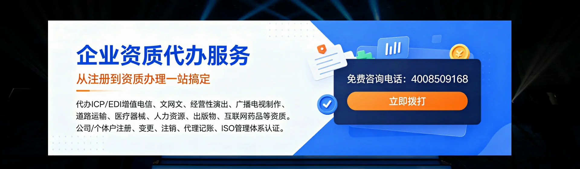 新疆分站首页横幅